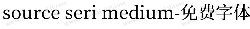 source seri medium字体转换
